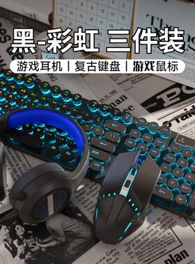 复古朋克KM800有线耳机键鼠套装电竞电脑外接办公游戏机械手感