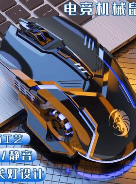 鼠标有线静音吃鸡电竞机械笔记本游戏发光加重usb电脑笔记本通用