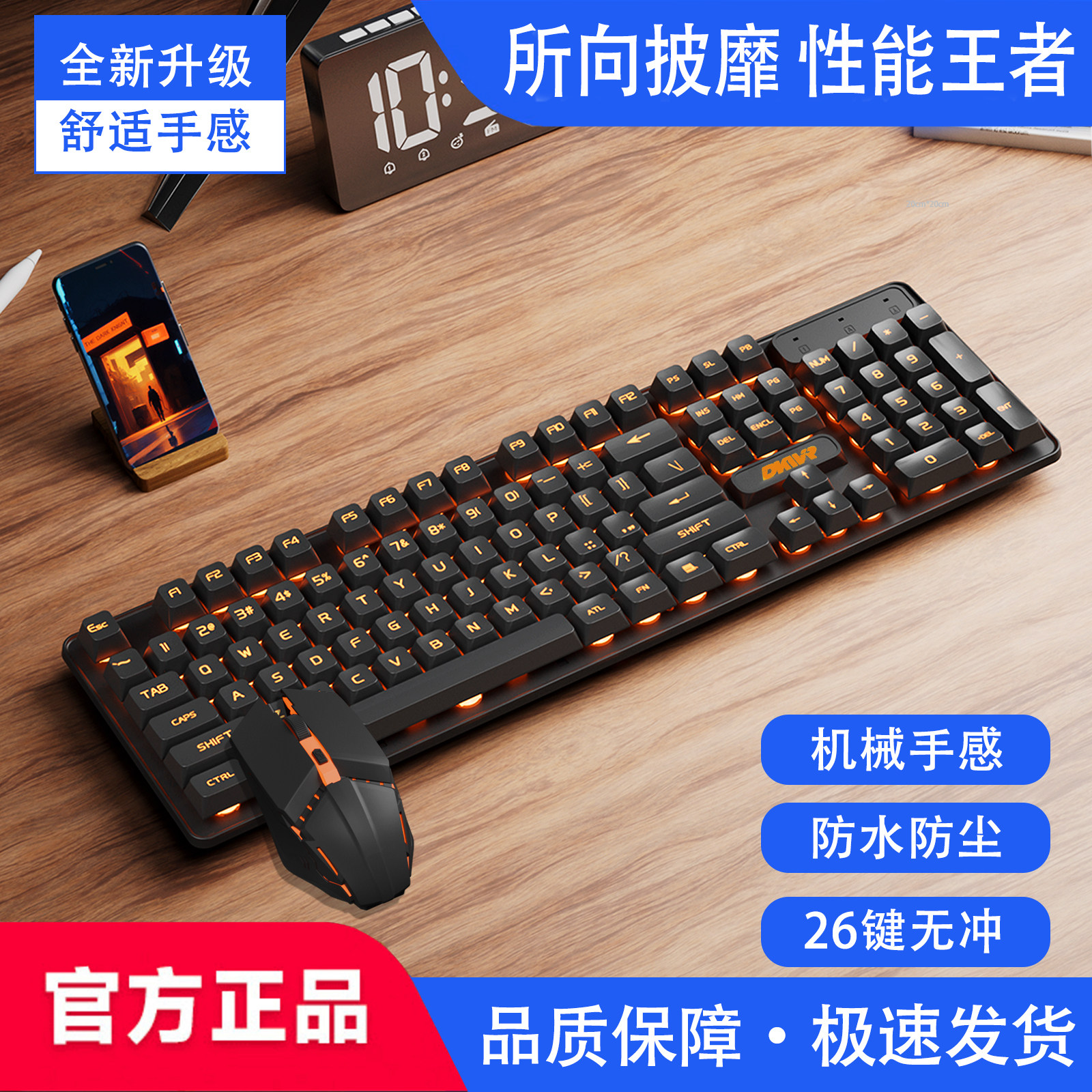 静音办公键盘高颜值104键鼠套装女生电竞鼠标游戏键盘通用有线USB