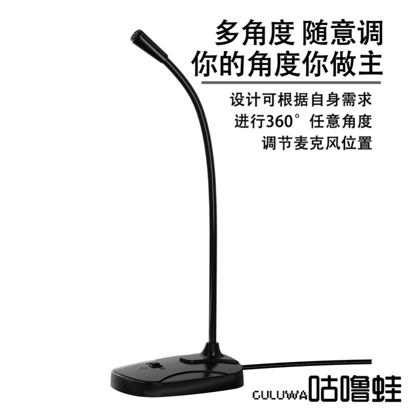 电脑台式麦克风电脑麦克风话筒视频直播麦克风台式电脑usb麦克风