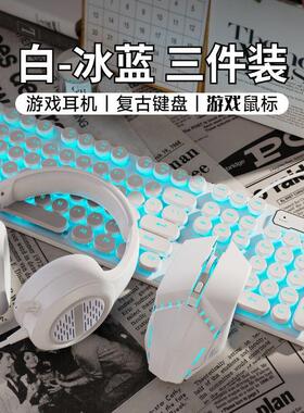 KM800机械手感有线键鼠耳机三件套键盘游戏电竞专用办公复古朋克