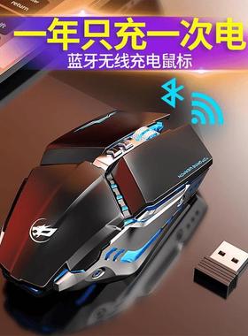 可充电式无线鼠标无限机械笔记本电脑电竞游戏手机平板ipad专用蓝