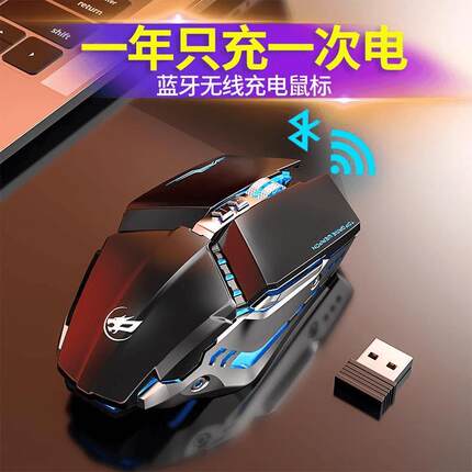 可充电式无线鼠标无限机械笔记本电脑电竞游戏手机平板ipad专用蓝