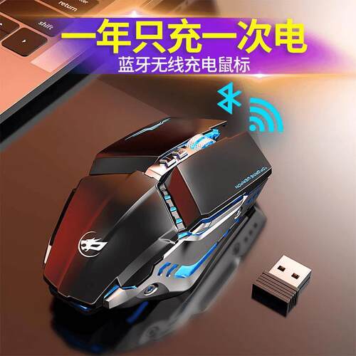 可充电式无线鼠标无限机械笔记本电脑电竞游戏手机平板ipad专用蓝