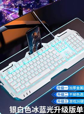 电竞游戏键盘真机械手感加厚发光电脑有线无线垫键鼠26键无冲usb