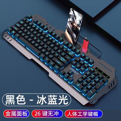 金属面板键盘鼠标套餐机械手感男女生办公/游戏高性价比有线通用