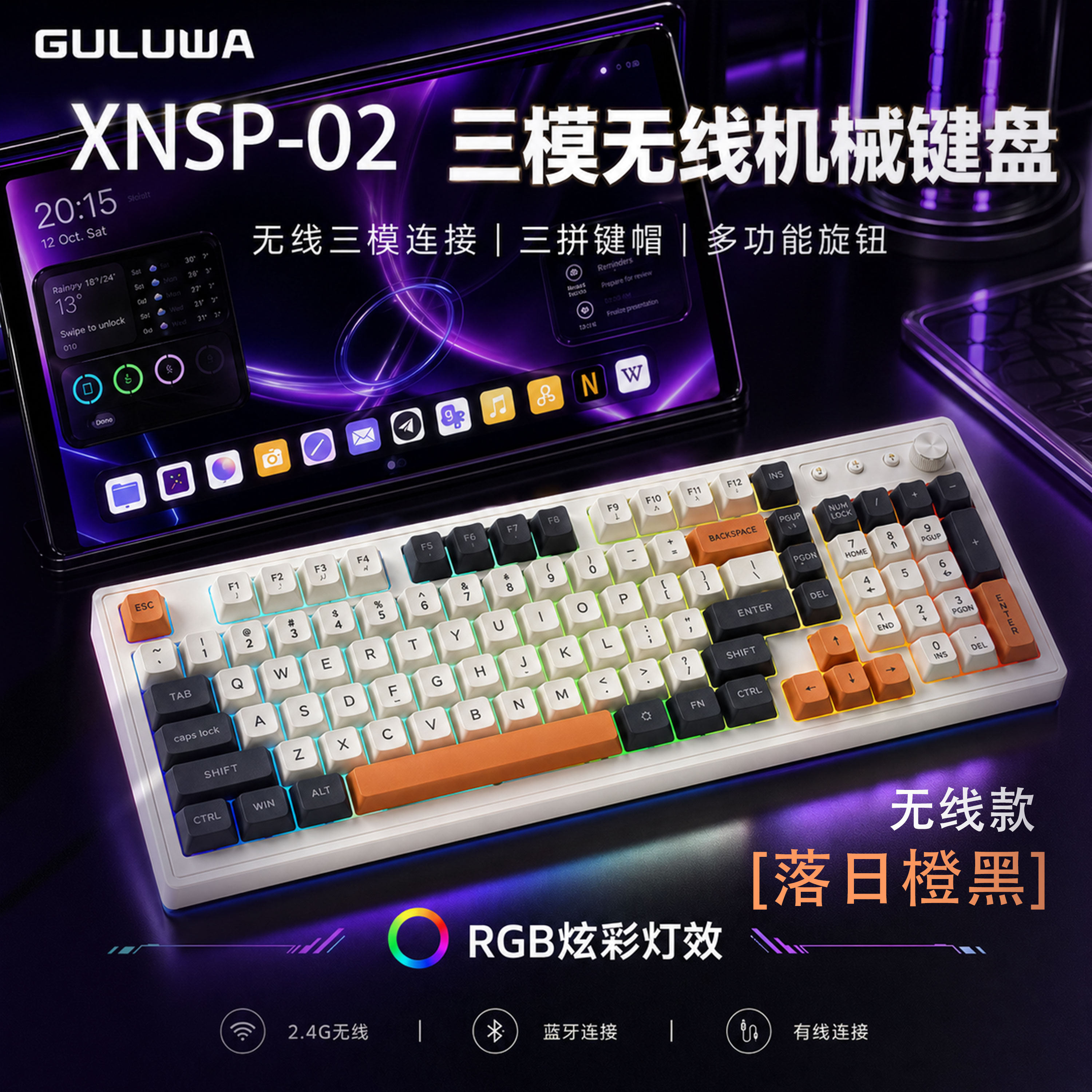 机械手感发光有线电竞笔记本办公通用游戏键盘鼠标台式无线键盘套