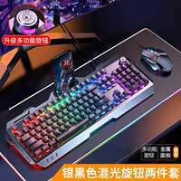 Wired GX810 True mechanical feel keyboard and mouse package, e-sports game wired keyboard and mouse three-piece set, universal USB thumbnail 7