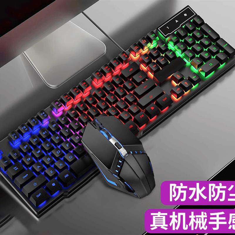 真机械手感键盘电脑笔记本游戏有线鼠标键盘网吧键鼠套装可爱外接
