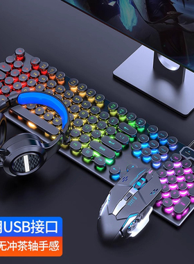 机械手感键盘鼠标套装有线静音电脑办公游戏电竞键鼠耳机三件套