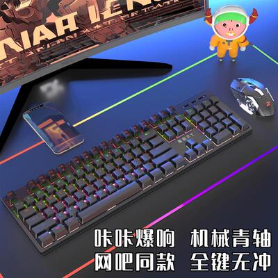 真机械键盘104键游戏有线USB电竞游戏笔记本电脑台式机办公青轴