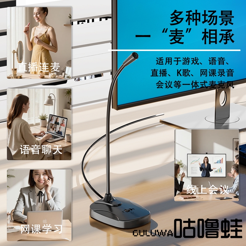 麦克风直播专用电脑台式音响麦克风话筒电脑台式usb语音有线话筒
