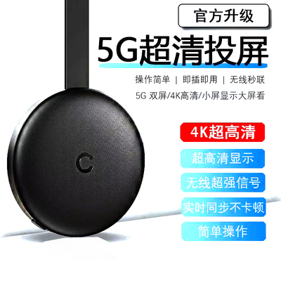 手机投屏器无线连电视HDMI万能家用同屏器投影仪神器显示器4K高清