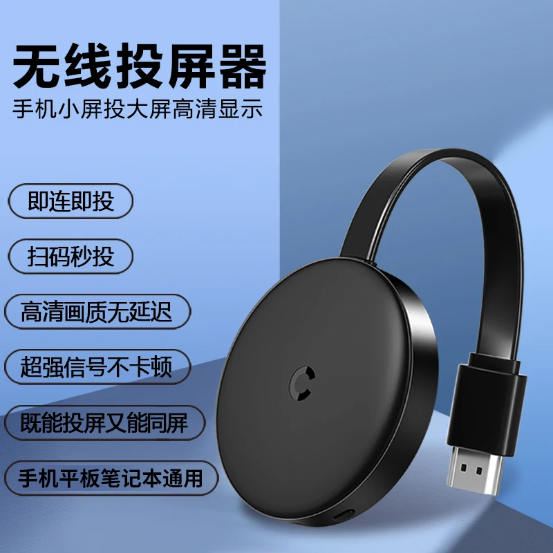 无线投屏器2025新款手机连电视同屏器hdmi连接显示器电脑投影仪