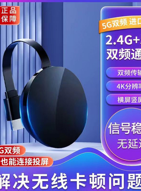 4K无线投屏器手机同屏器高清适用于苹果华为小米安卓投屏神器家用