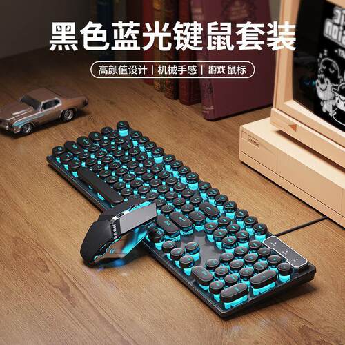 机械手感键盘鼠标套装GX30有线游戏电竞键鼠电脑静音办公游戏USB