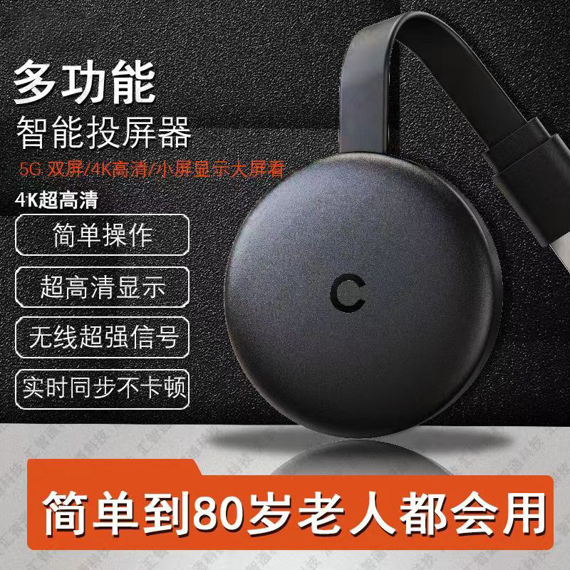 无线投屏器手机同屏器高清适用于苹果华为小米安卓4K投屏神器家用