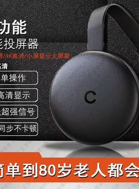 无线投屏器手机同屏器高清适用于苹果华为小米安卓4K投屏神器家用