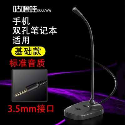 台式机麦克风电脑一体机麦克风,电脑用麦克风有线话筒电脑usb话筒