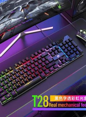 真机械手感键盘104键有线USB悬浮无冲游戏笔记本电脑台式机办公