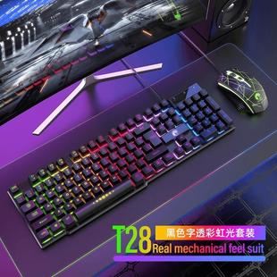 真机械手感键盘104键有线USB悬浮无冲游戏笔记本电脑台式机办公