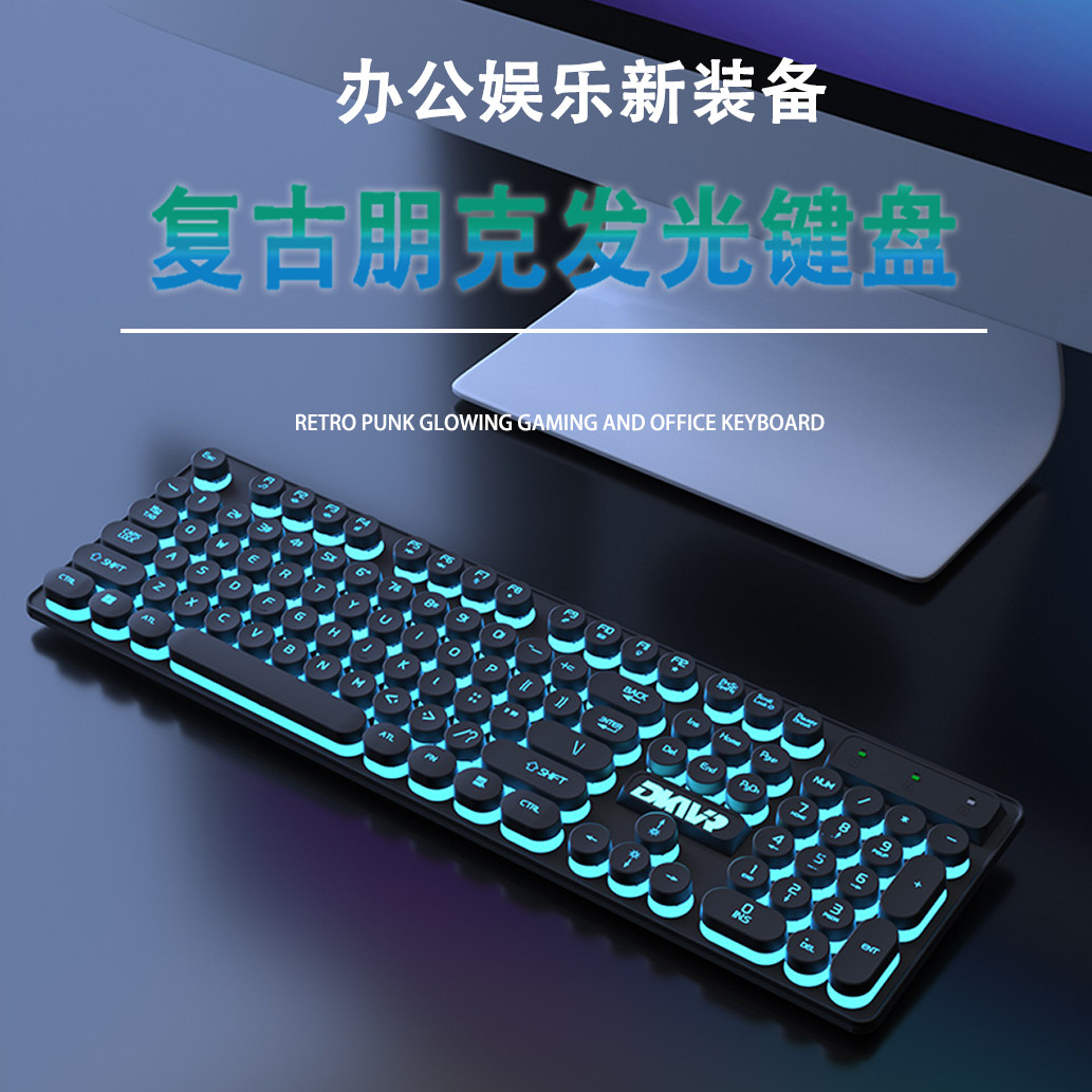 机械手感键盘游戏电竞专用台式电脑通用有线键盘鼠标蒸汽朋克USB