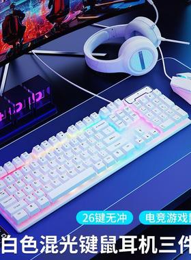 真机械手感游戏键盘鼠标套装吃鸡电竞CF薄膜键鼠耳机有线静音发光