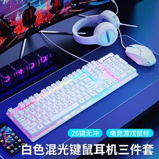 真机械手感游戏键盘鼠标套装吃鸡电竞CF薄膜键鼠耳机有线静音发光