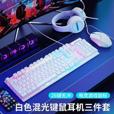 真机械手感游戏键盘鼠标套装吃鸡电竞CF薄膜键鼠耳机有线静音发光