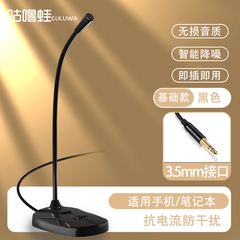 直播麦克风麦克风电脑台式usb电脑台式音响麦克风台式机麦克风