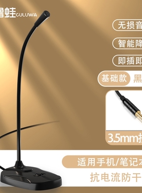 直播麦克风麦克风电脑台式usb电脑台式音响麦克风台式机麦克风