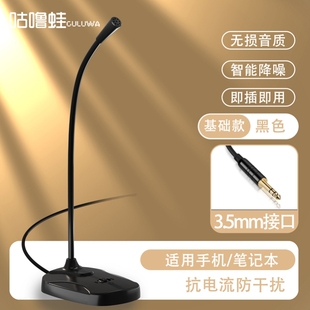 直播麦克风麦克风电脑台式usb电脑台式音响麦克风台式机麦克风