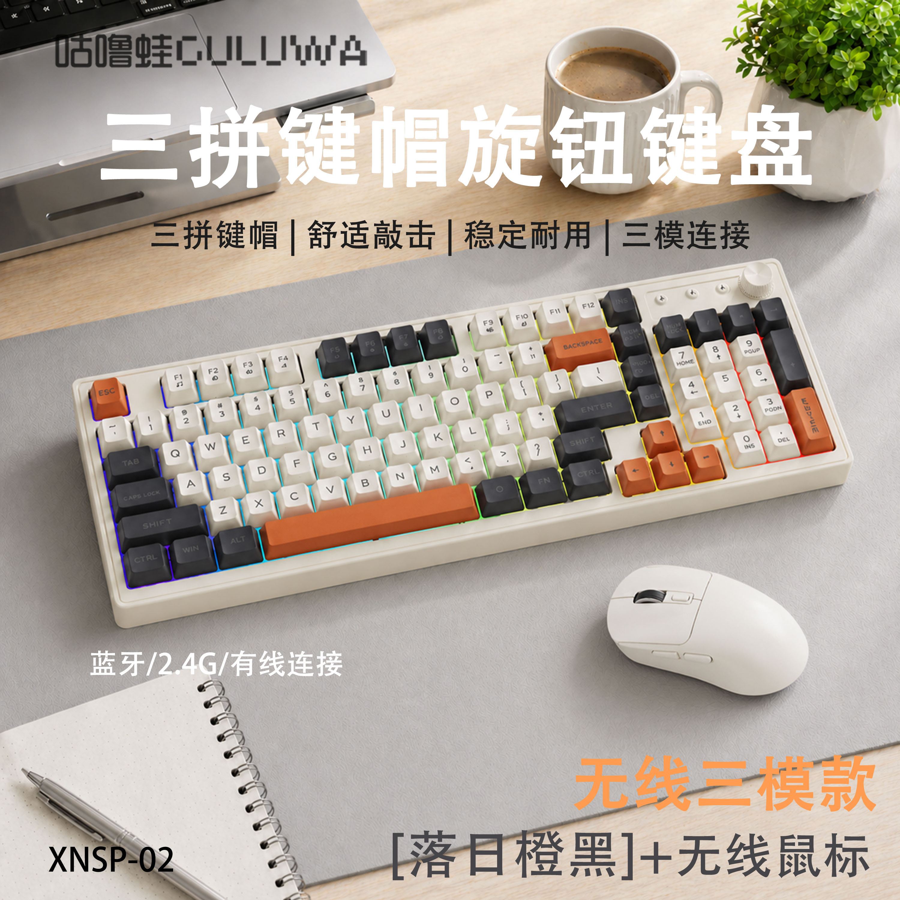 茶轴手感机械感发光有线电竞笔记本办公小型游戏无线键盘鼠标台式