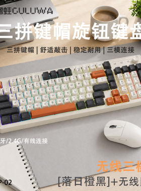 茶轴手感机械感发光有线电竞笔记本办公小型游戏无线键盘鼠标台式