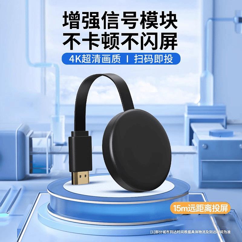 手机投屏器无线连电视HDMI家用同屏器投影仪神器显示器4K高清