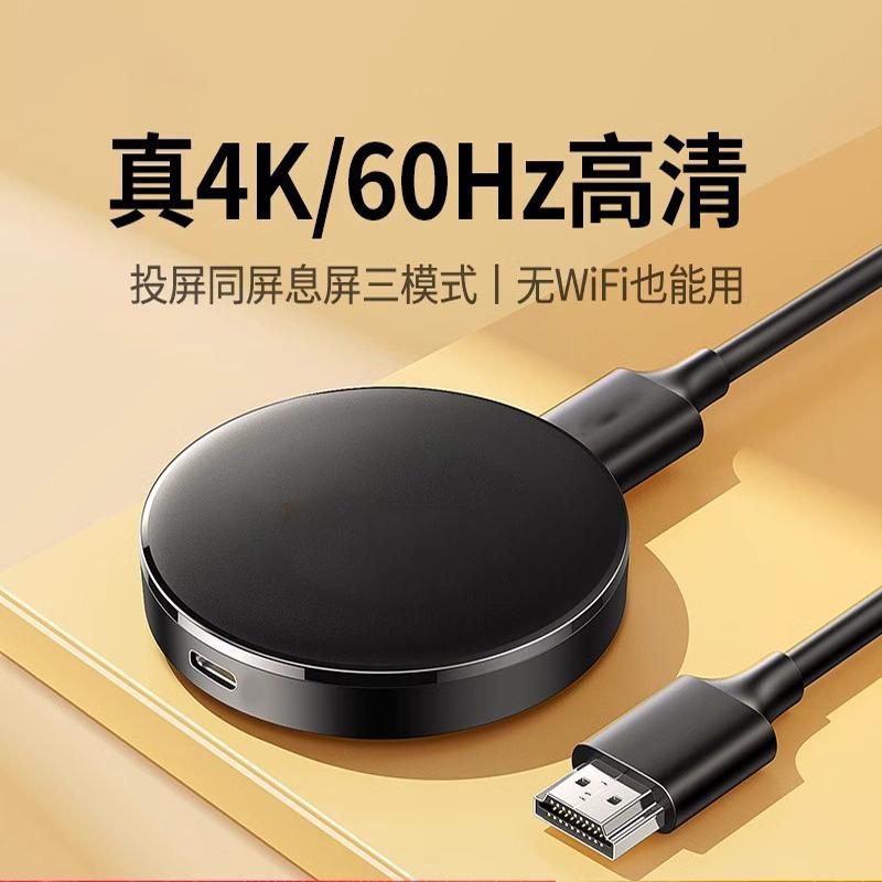 无线手机投屏器同屏器电视显示器投影仪高清家用hdmi连接器