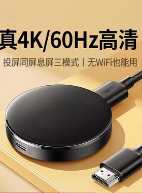 无线手机投屏器同屏器电视显示器投影仪高清家用hdmi连接器