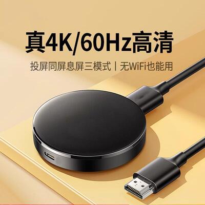无线手机投屏器同屏器电视显示器投影仪高清家用hdmi连接器