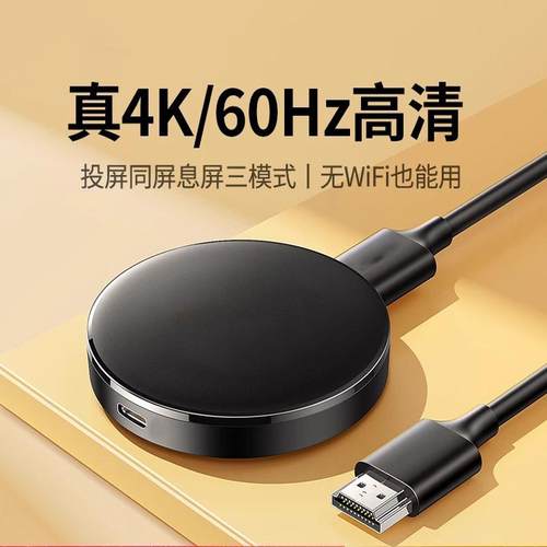 无线手机投屏器同屏器电视显示器投影仪高清家用hdmi连接器