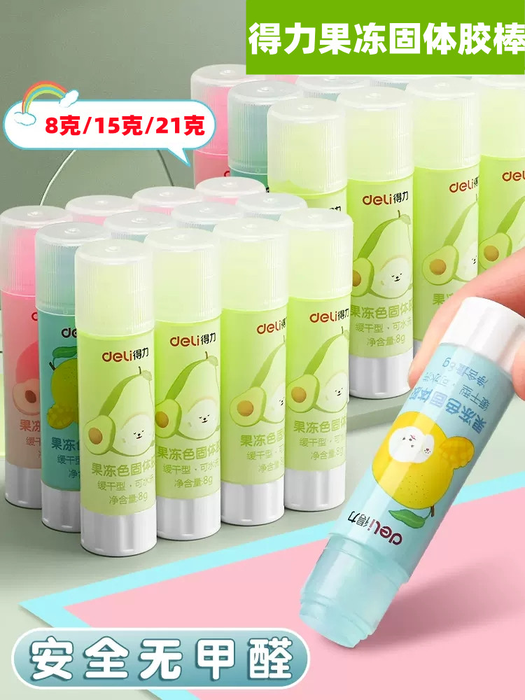 包邮幼儿园手工固体胶彩色儿童自粘胶水果冻9g胶棒小学生透明胶水