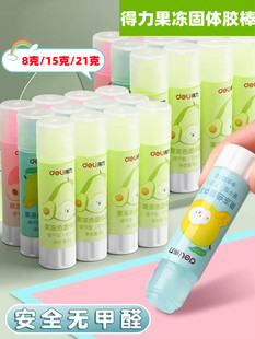 幼儿园手工固体胶彩色儿童自粘胶水果冻9g胶棒小学生透明胶水 包邮
