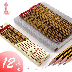 中华牌6181金装铅笔小学生儿童办公商务优质粘头HB书写铅笔幼儿园