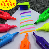 自由马荧光笔HO250水性颜料单头7色标记笔 斜头重点笔记号笔