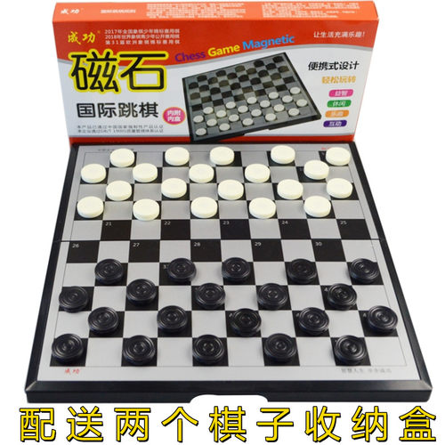 包邮成功国际跳棋100磁性折叠