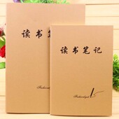 小学生读书笔记本厚摘录课外阅读牛皮纸16K好词好句摘抄本A5
