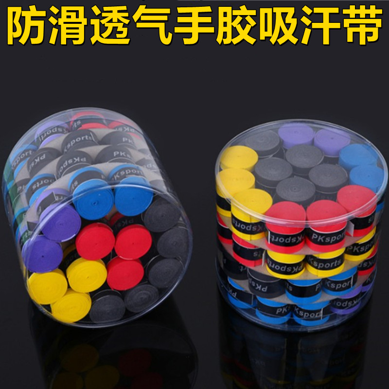 包邮羽毛球拍手胶吸汗带哑铃弹弓