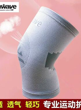 兰威运动护膝男女跑步关节保暖篮