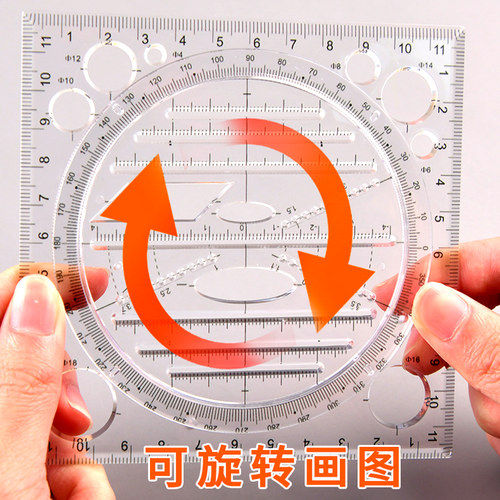 多功能尺子快速绘图尺函数椭圆
