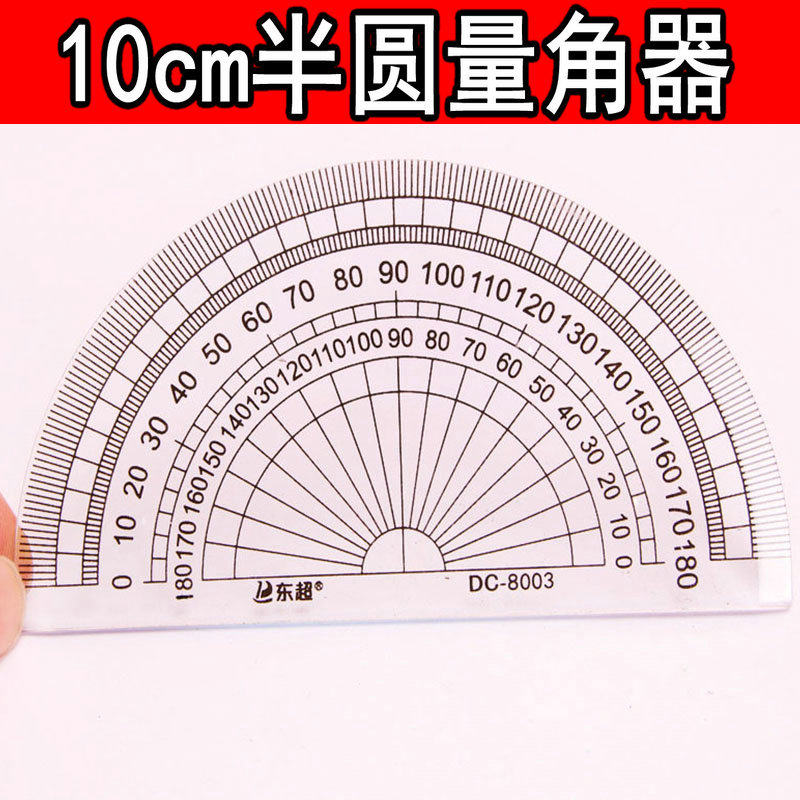 半圆尺素材模板 半圆尺图片下载 小麦优选