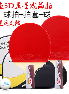 双鱼5d乒乓球拍层纯木底板